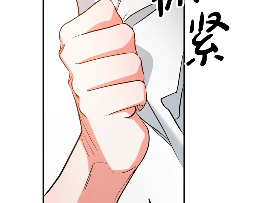 《离婚吧，老公大人！》第3话 美男计？ 第298页