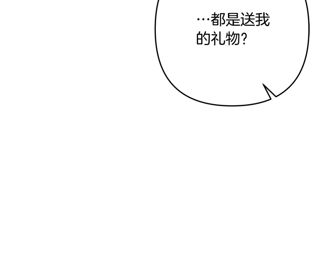 《离婚吧，老公大人！》第3话 美男计？ 第47页