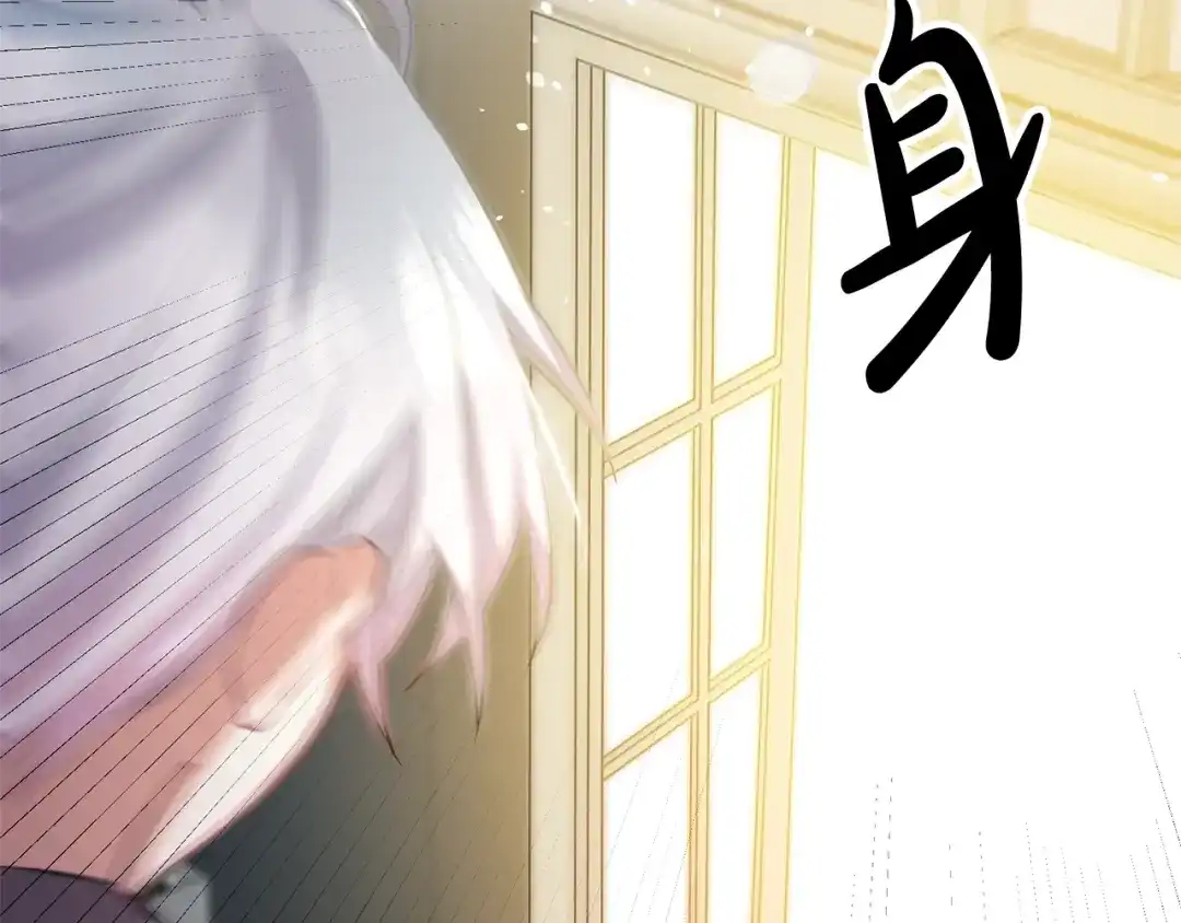 《离婚吧，老公大人！》第3话 美男计？ 第117页