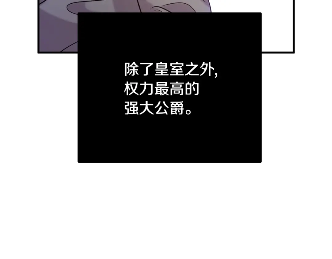 《离婚吧，老公大人！》第3话 美男计？ 第150页