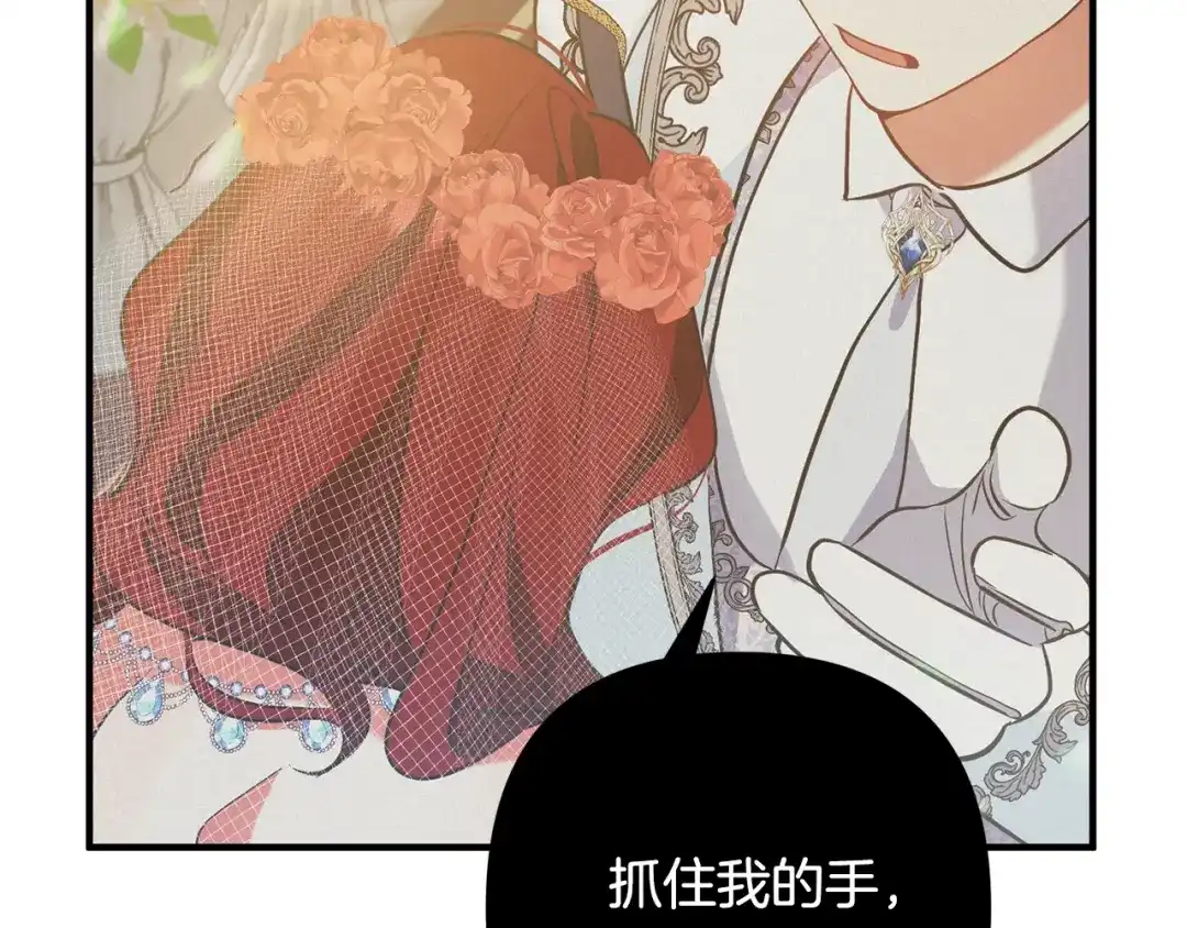 《离婚吧，老公大人！》第3话 美男计？ 第191页