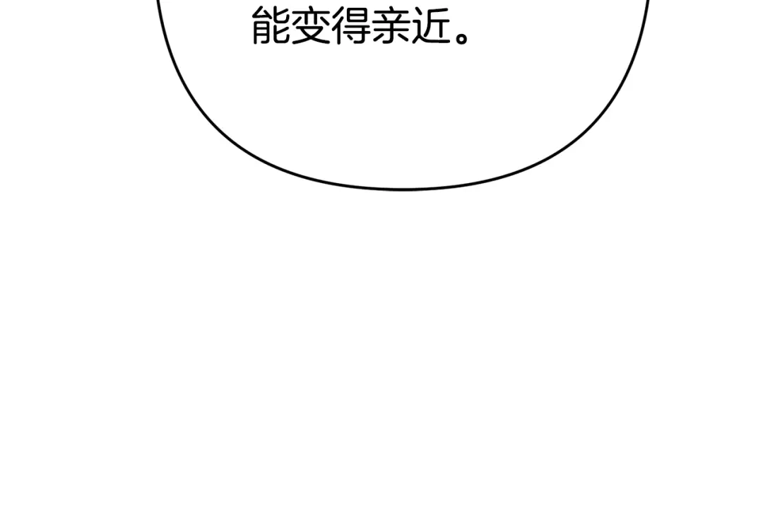 《离婚吧，老公大人！》第3话 美男计？ 第248页