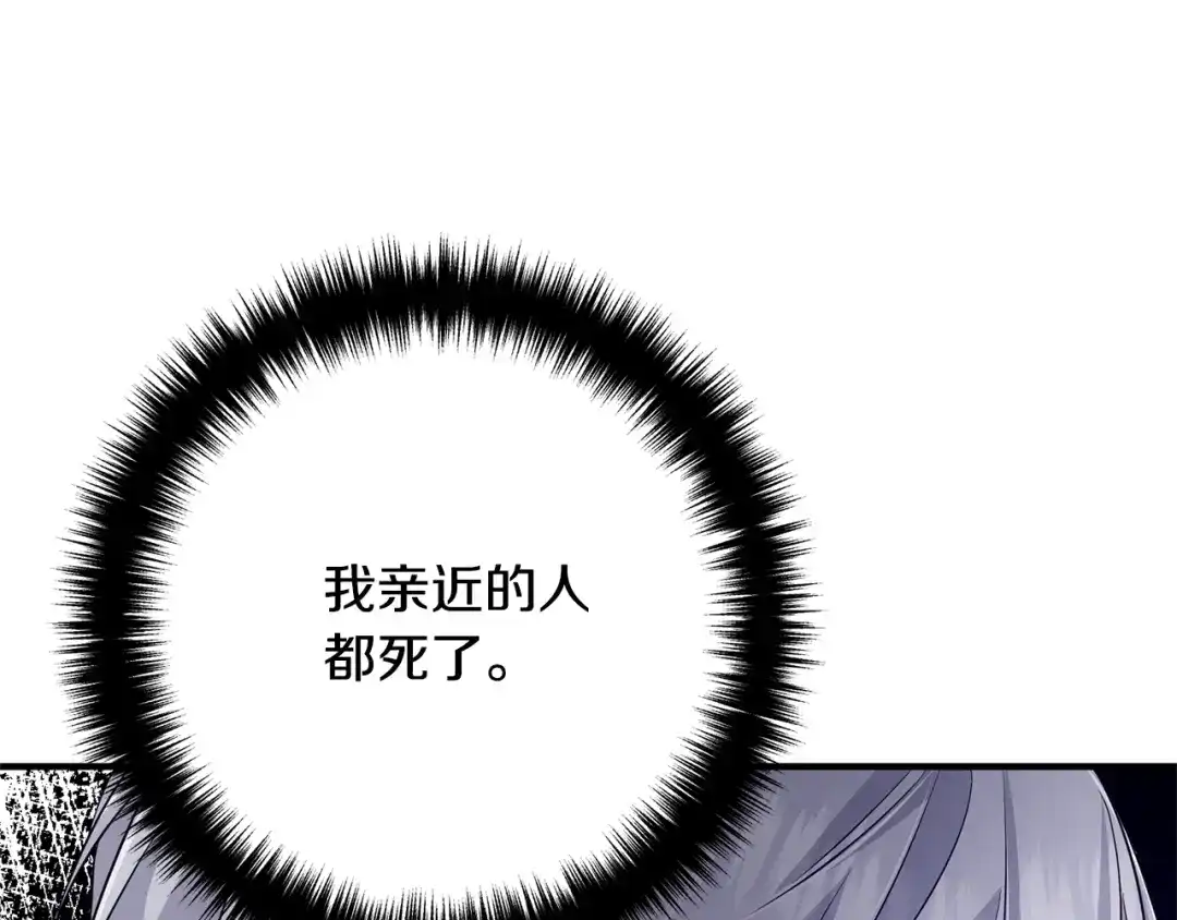 《离婚吧，老公大人！》第3话 美男计？ 第173页