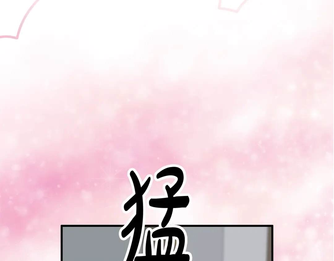 《离婚吧，老公大人！》第3话 美男计？ 第283页