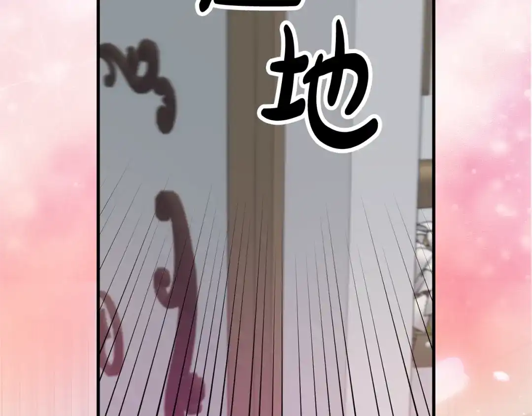 《离婚吧，老公大人！》第3话 美男计？ 第284页
