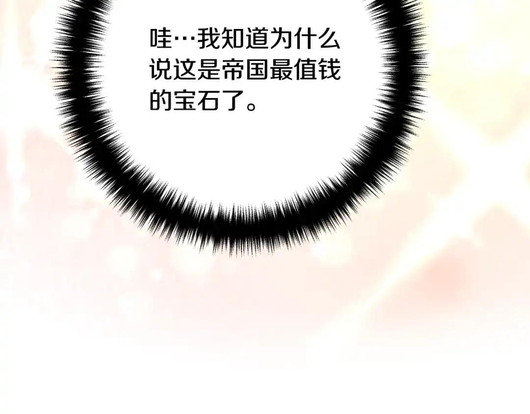 《离婚吧，老公大人！》第3话 美男计？ 第75页