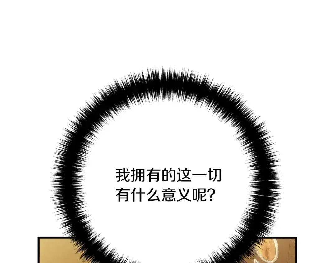 《离婚吧，老公大人！》第3话 美男计？ 第170页