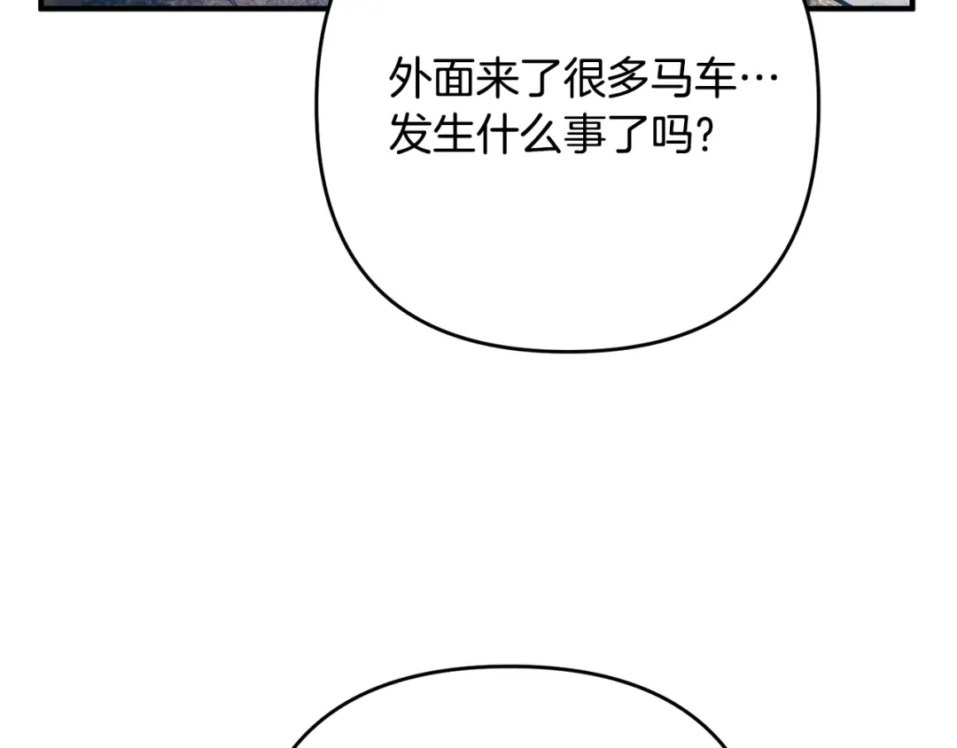 《离婚吧，老公大人！》第3话 美男计？ 第44页