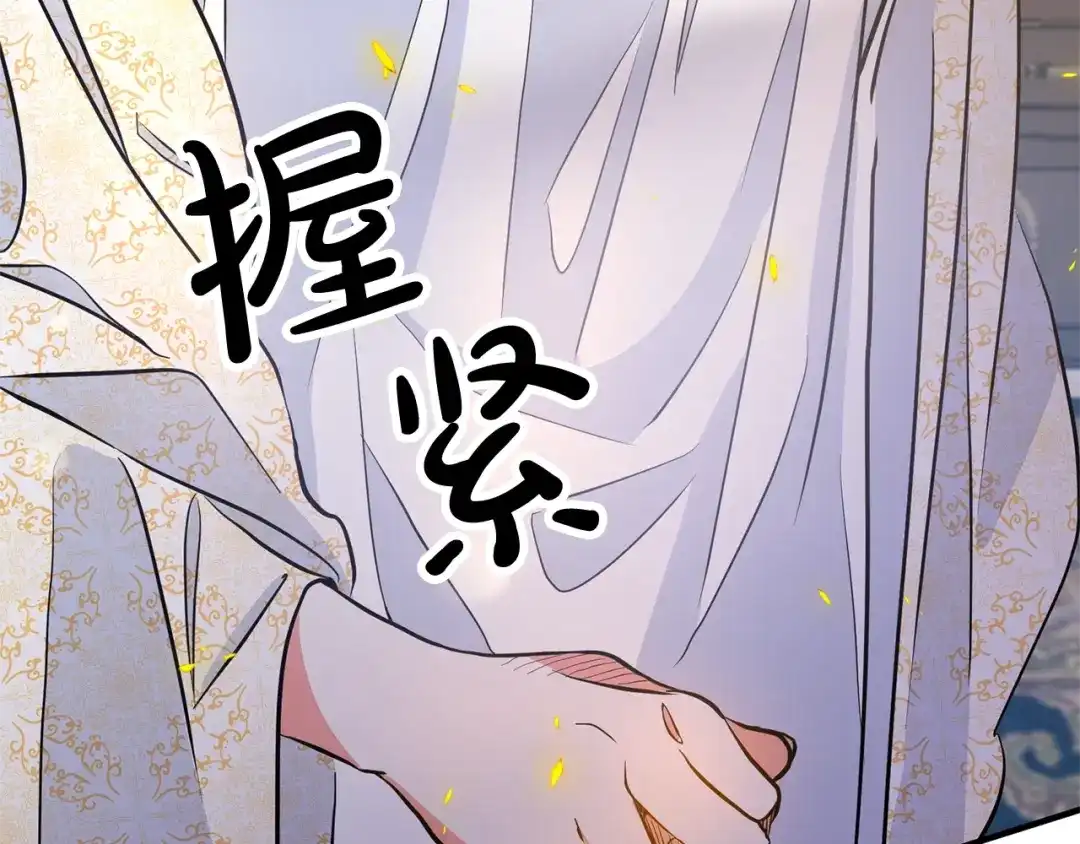 《离婚吧，老公大人！》第3话 美男计？ 第311页