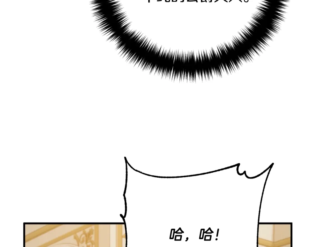 《离婚吧，老公大人！》第3话 美男计？ 第68页