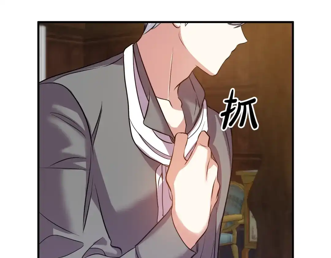 《离婚吧，老公大人！》第3话 美男计？ 第146页