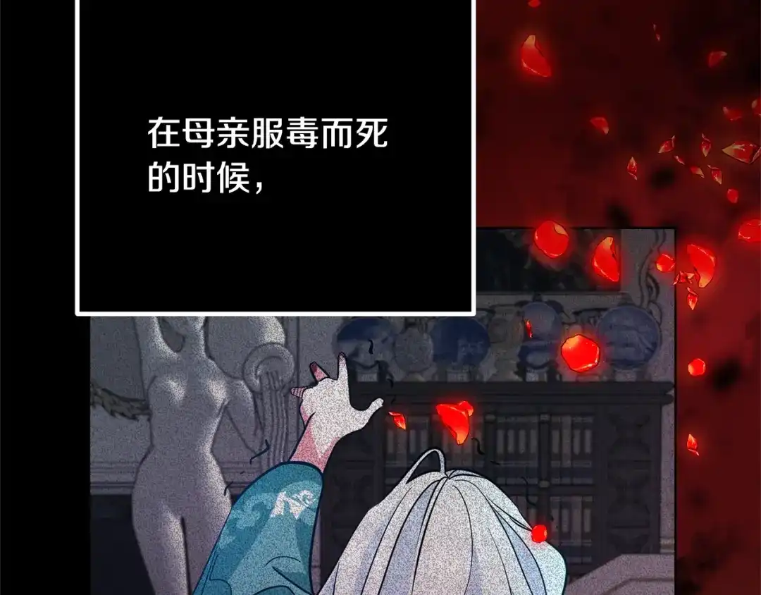 《离婚吧，老公大人！》第3话 美男计？ 第157页
