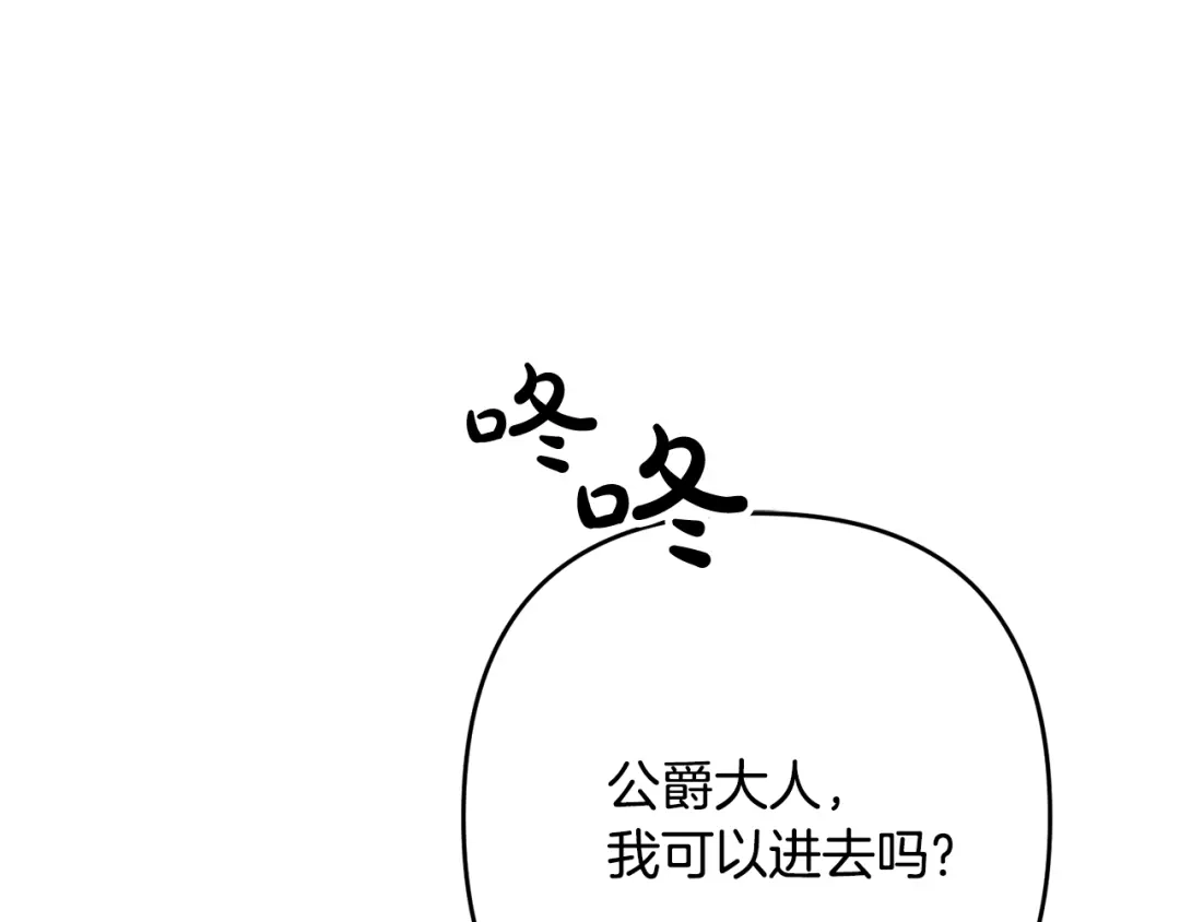 《离婚吧，老公大人！》第3话 美男计？ 第222页
