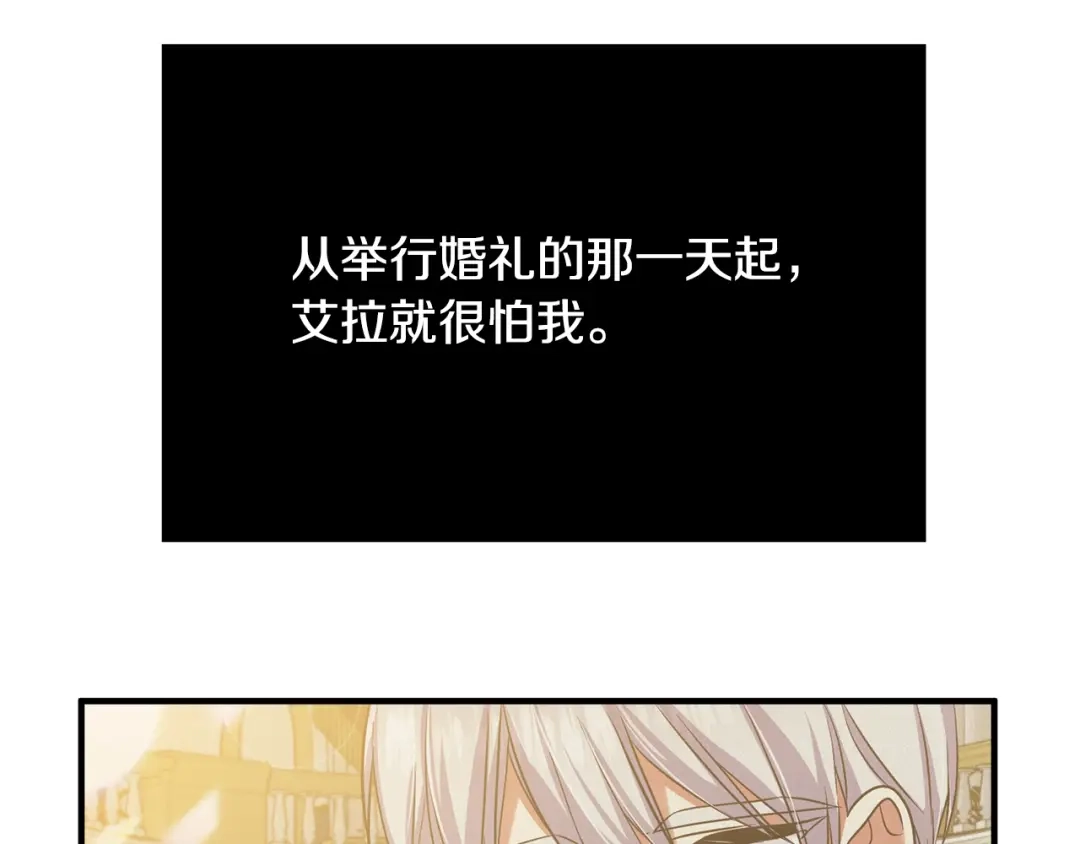 《离婚吧，老公大人！》第3话 美男计？ 第188页