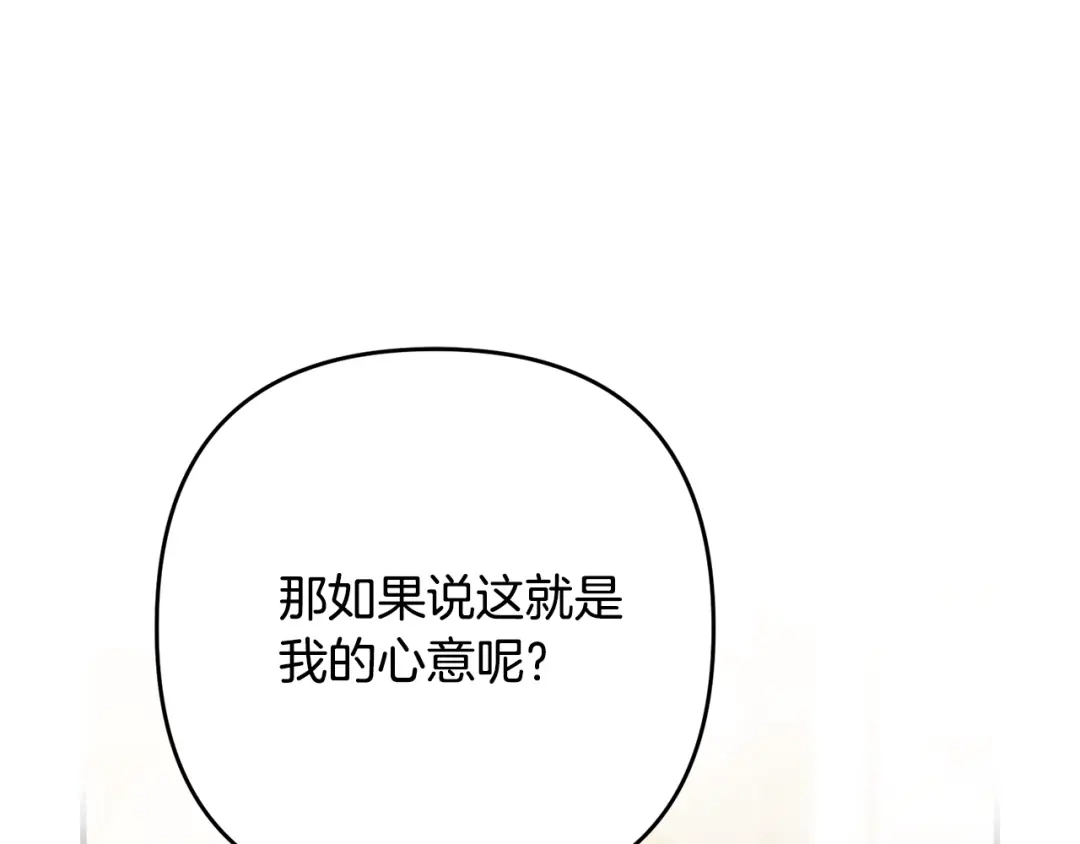 《离婚吧，老公大人！》第3话 美男计？ 第107页