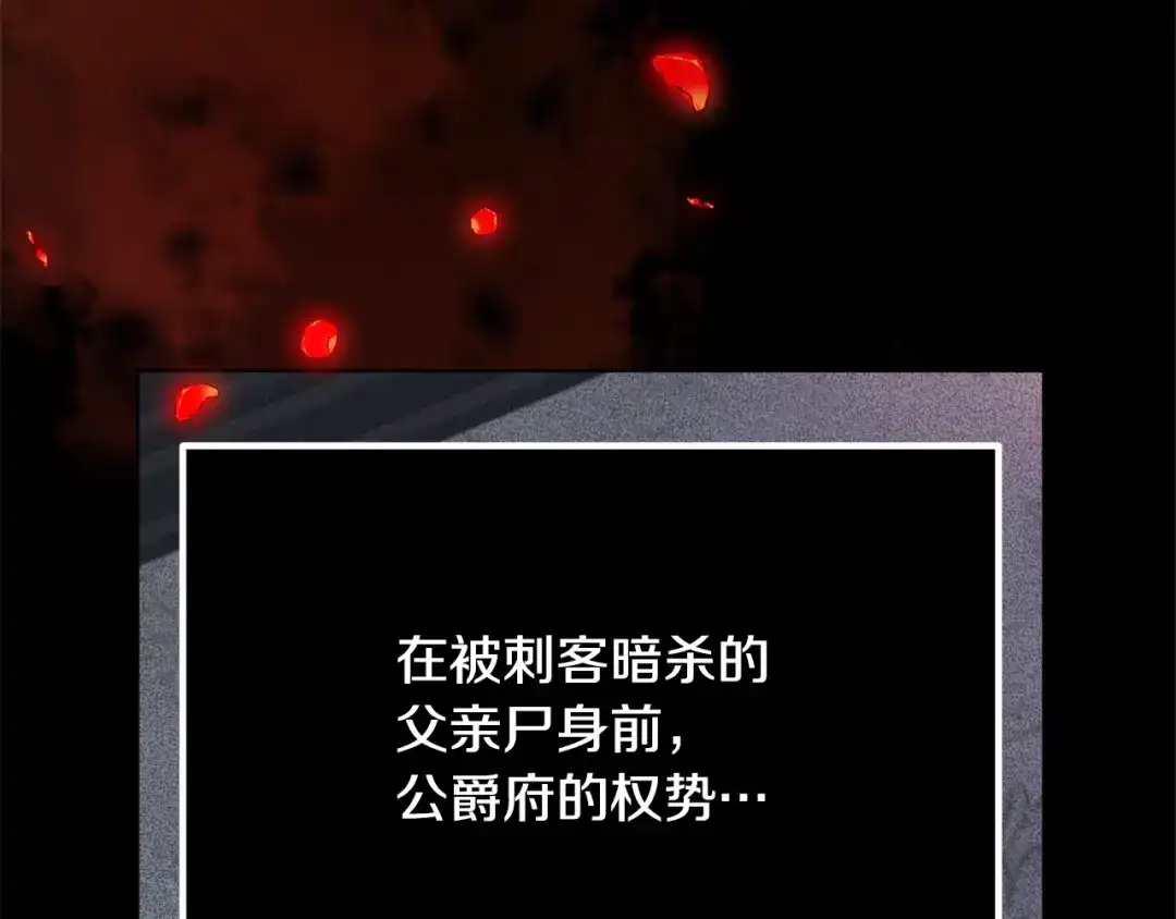 《离婚吧，老公大人！》第3话 美男计？ 第162页