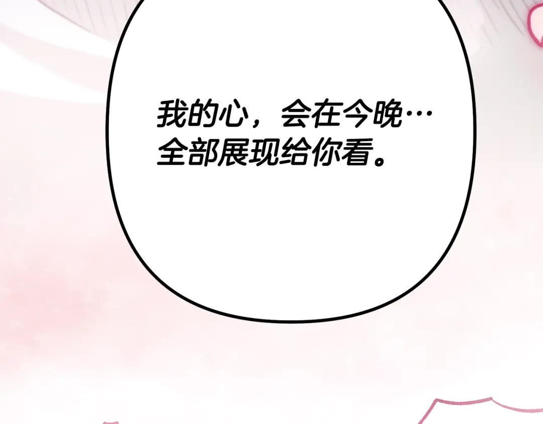 《离婚吧，老公大人！》第3话 美男计？ 第294页