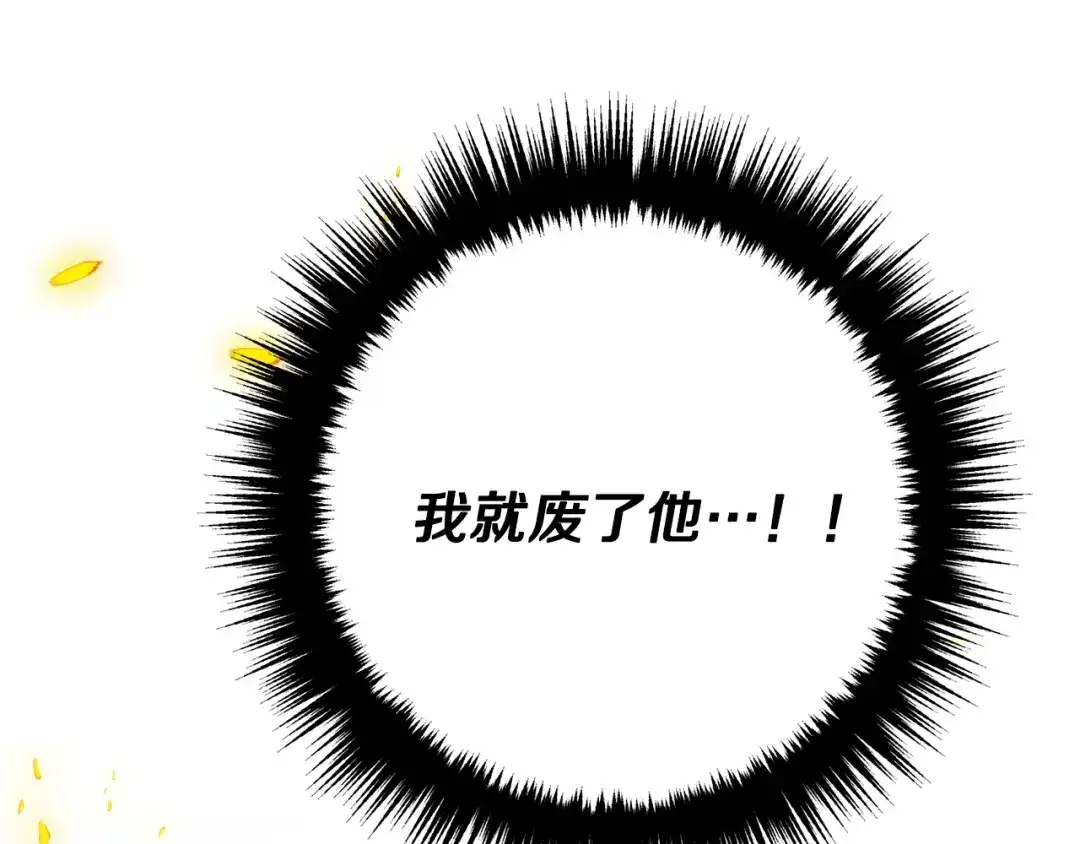 《离婚吧，老公大人！》第3话 美男计？ 第308页