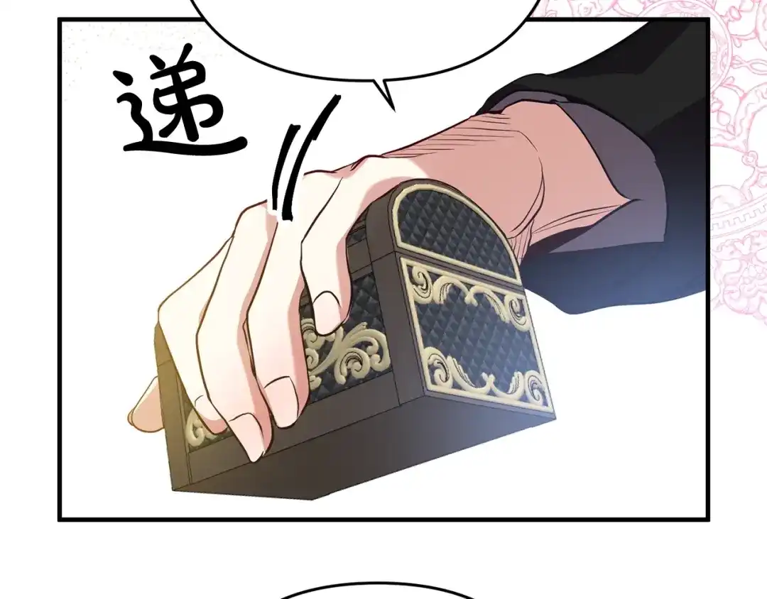 《离婚吧，老公大人！》第3话 美男计？ 第127页