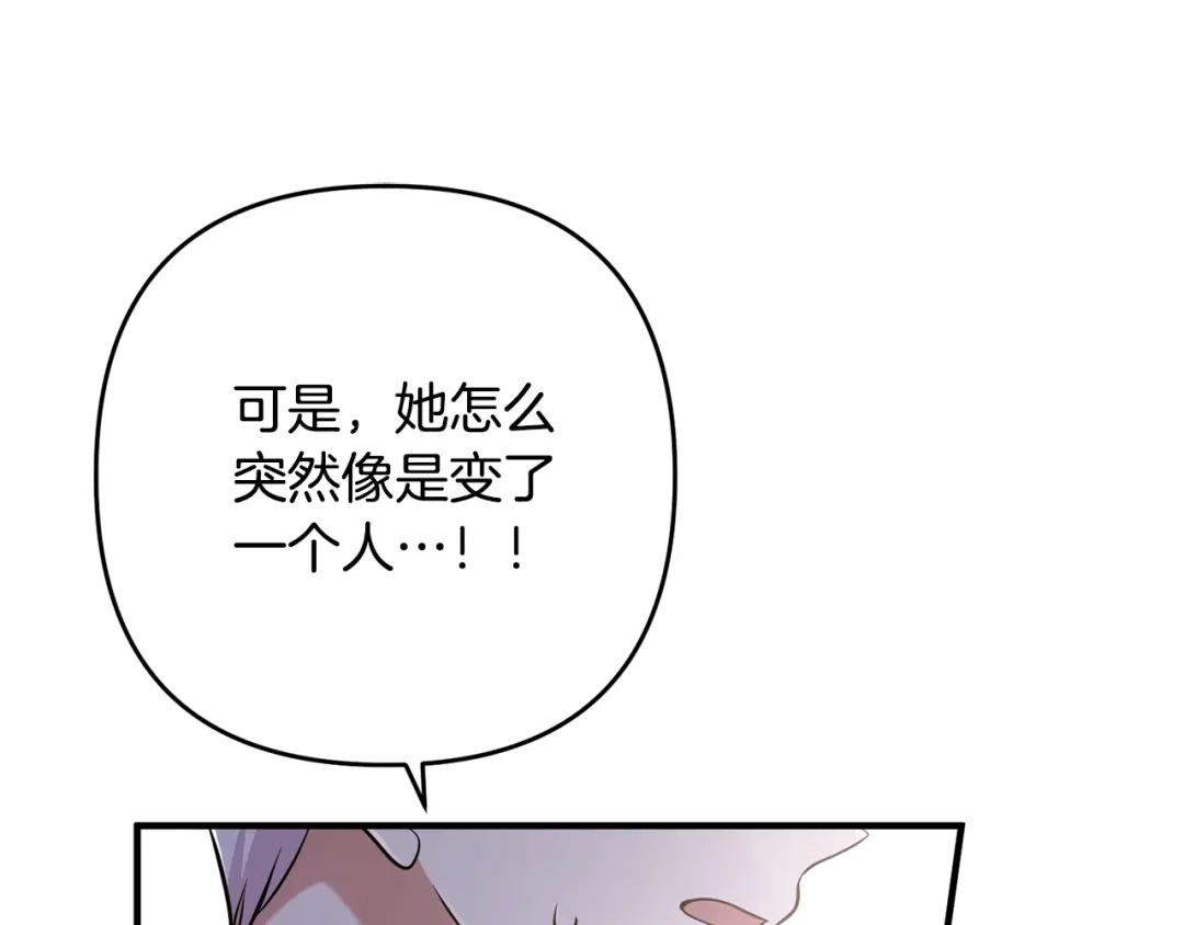 《离婚吧，老公大人！》第3话 美男计？ 第203页
