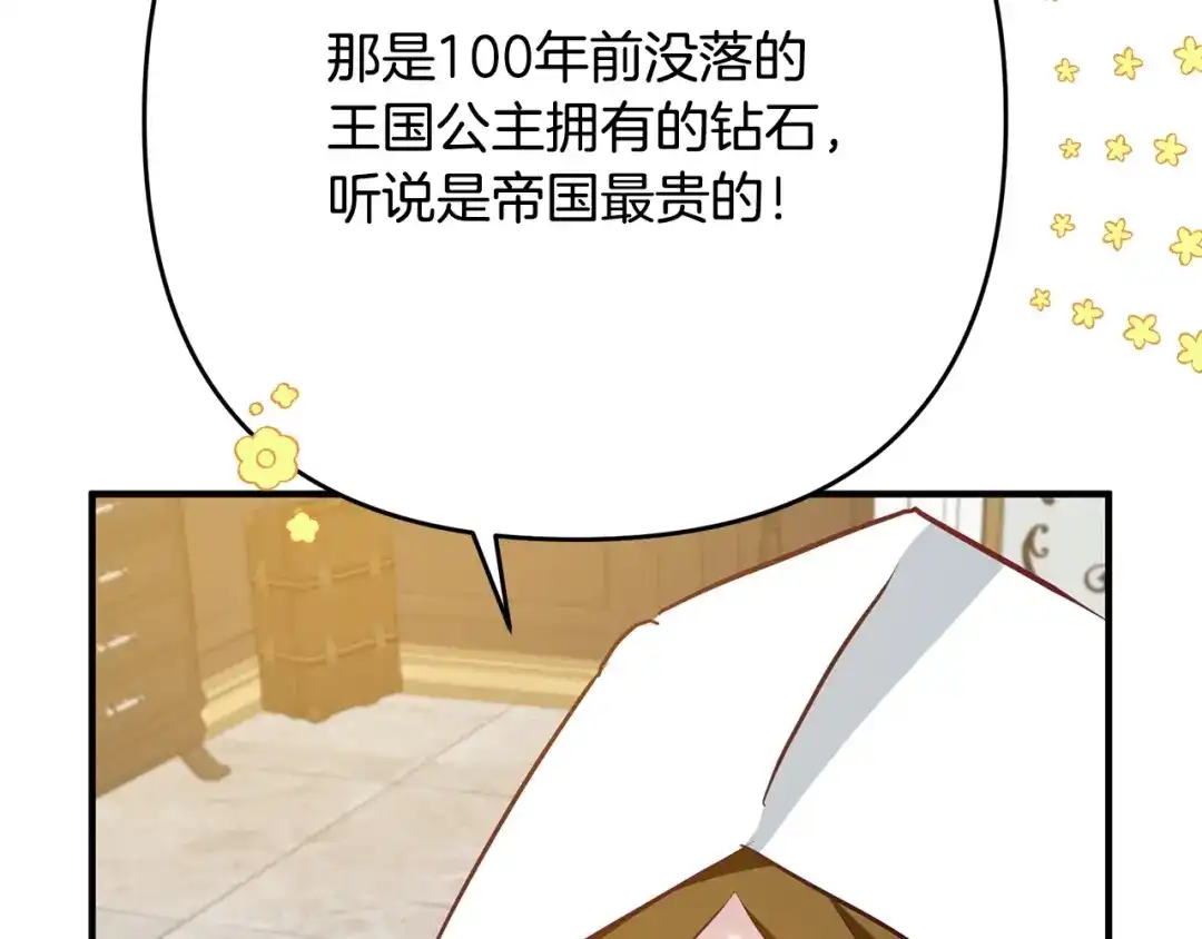 《离婚吧，老公大人！》第3话 美男计？ 第60页
