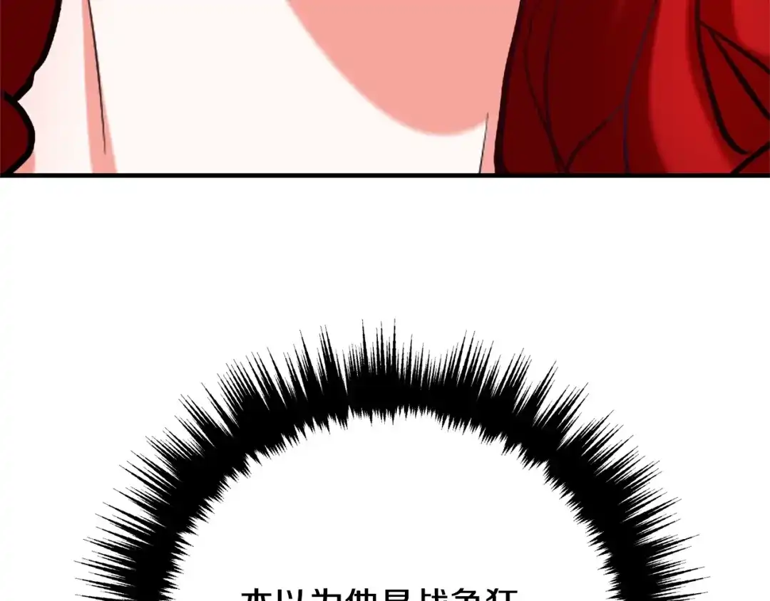 《离婚吧，老公大人！》第3话 美男计？ 第280页