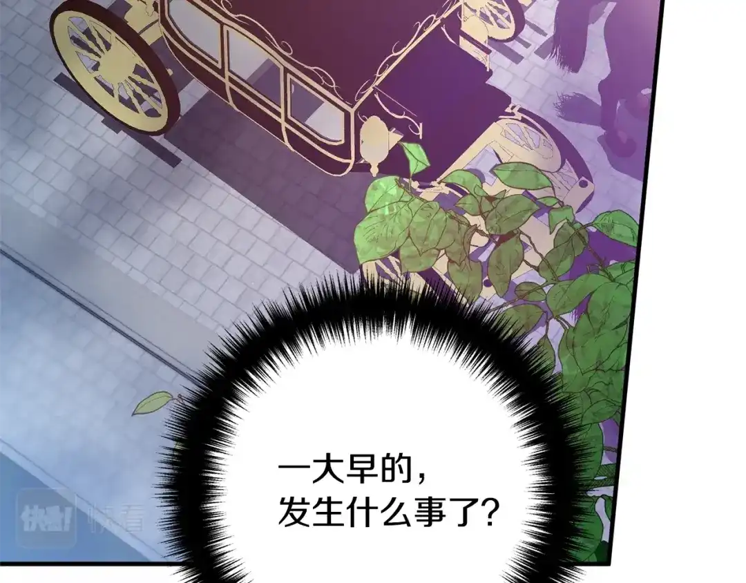 《离婚吧，老公大人！》第3话 美男计？ 第36页
