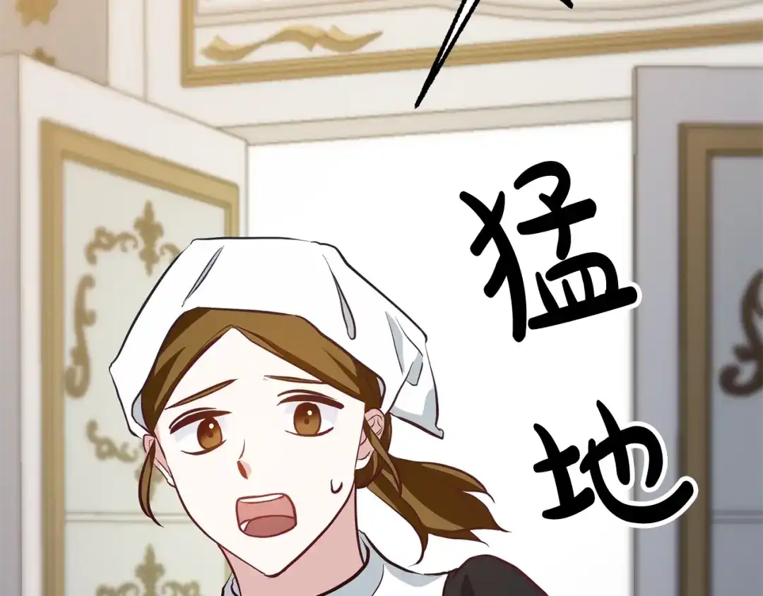 《离婚吧，老公大人！》第3话 美男计？ 第269页