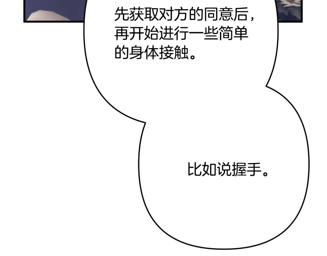 《离婚吧，老公大人！》第3话 美男计？ 第251页