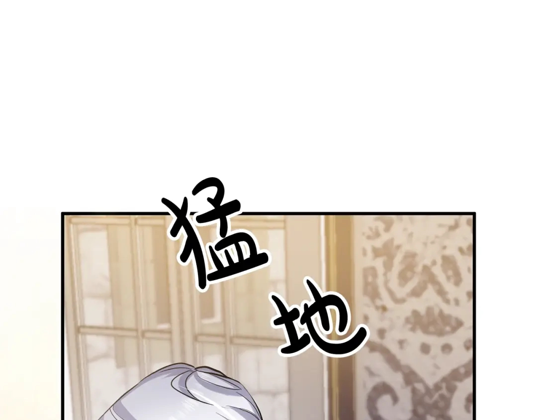 《离婚吧，老公大人！》第3话 美男计？ 第255页