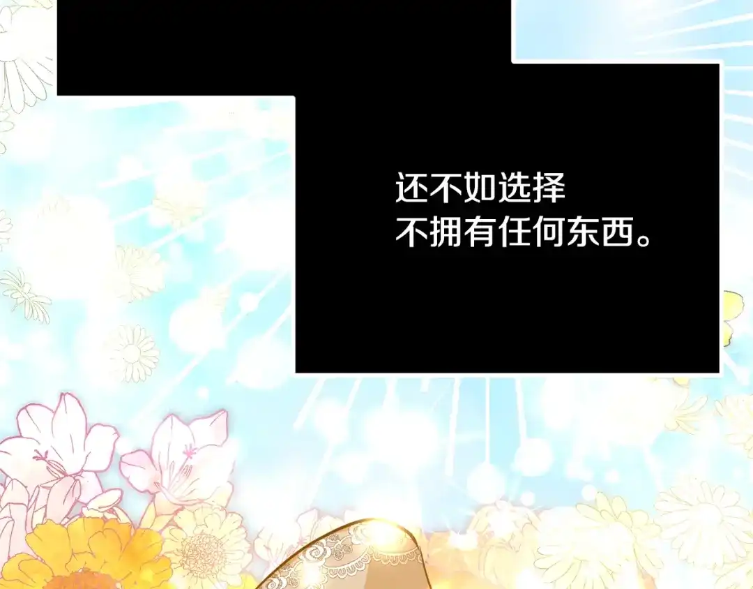 《离婚吧，老公大人！》第3话 美男计？ 第178页