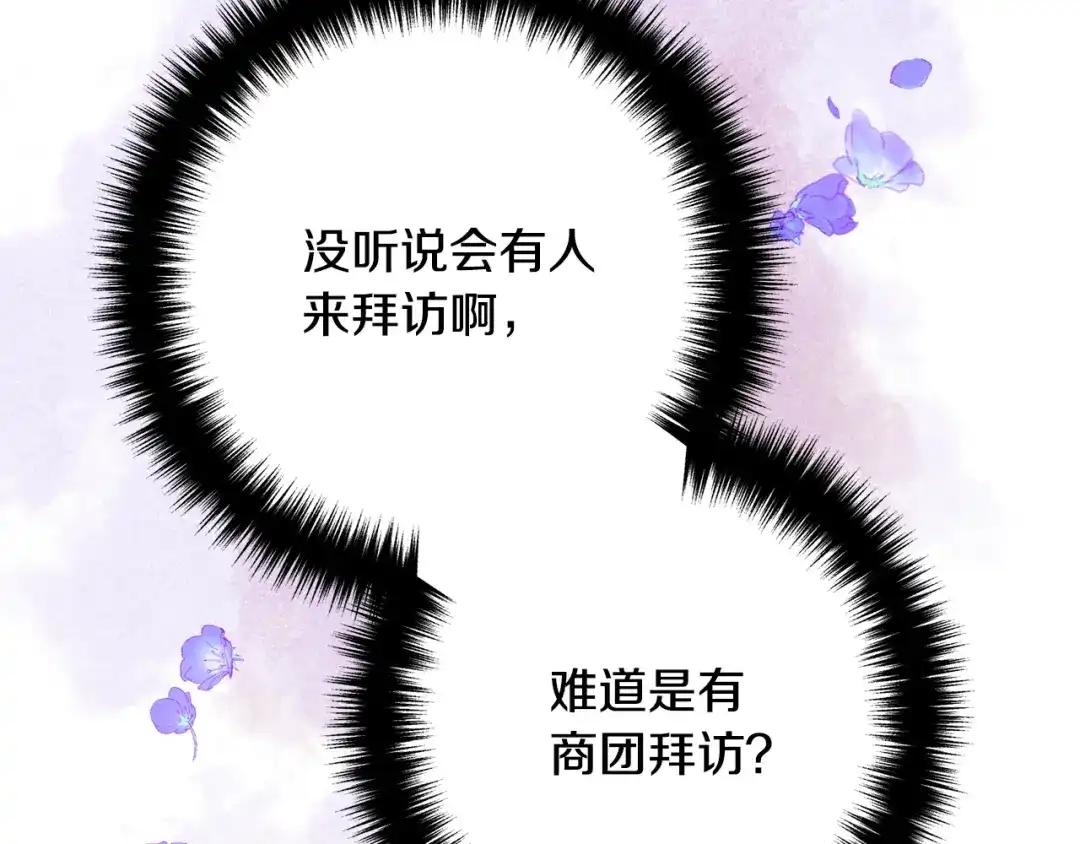 《离婚吧，老公大人！》第3话 美男计？ 第39页