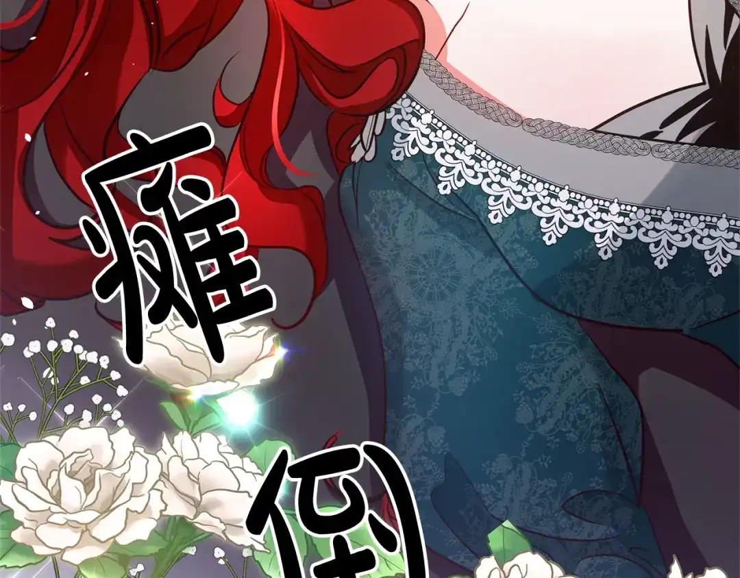《离婚吧，老公大人！》第3话 美男计？ 第25页