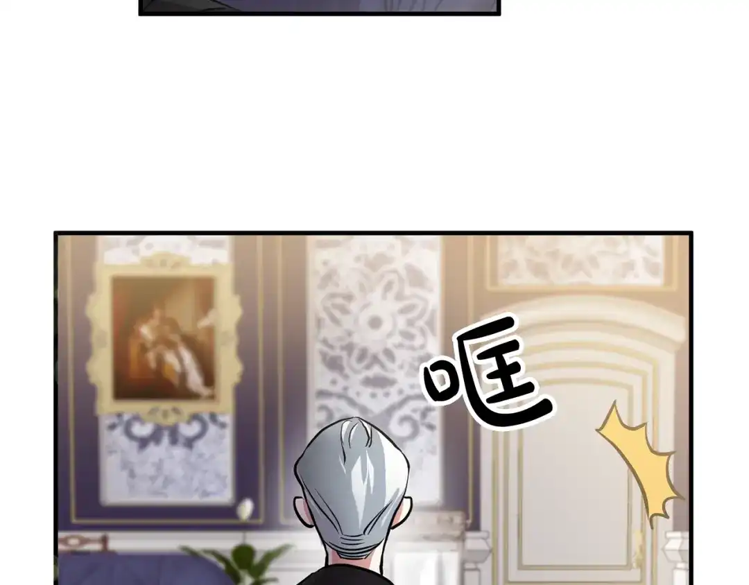 《离婚吧，老公大人！》第3话 美男计？ 第264页