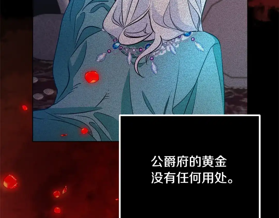 《离婚吧，老公大人！》第3话 美男计？ 第158页