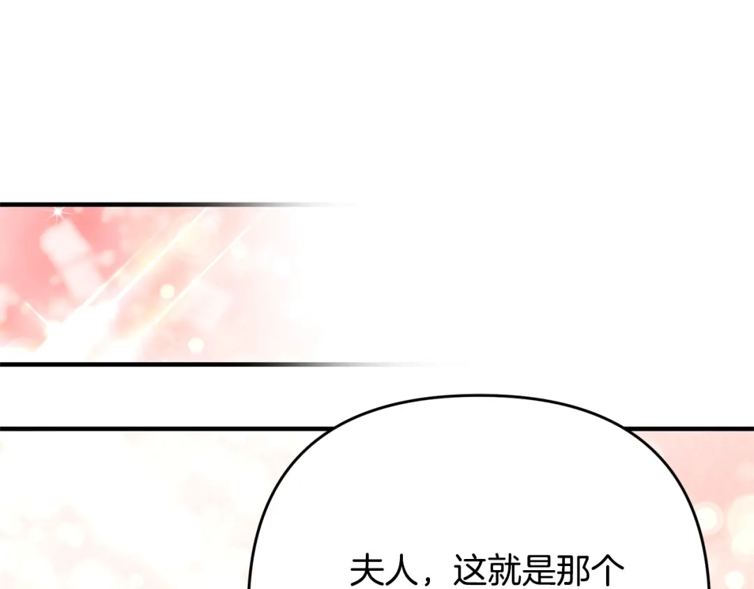 《离婚吧，老公大人！》第3话 美男计？ 第72页