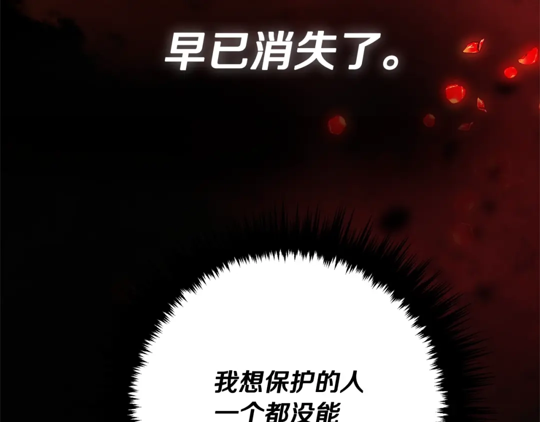 《离婚吧，老公大人！》第3话 美男计？ 第165页