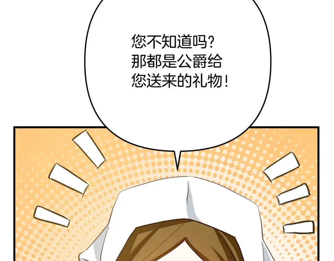 《离婚吧，老公大人！》第3话 美男计？ 第45页
