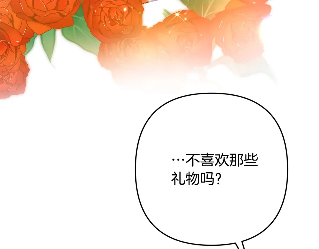 《离婚吧，老公大人！》第3话 美男计？ 第94页