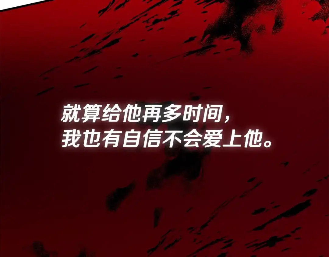 《离婚吧，老公大人！》第3话 美男计？ 第14页