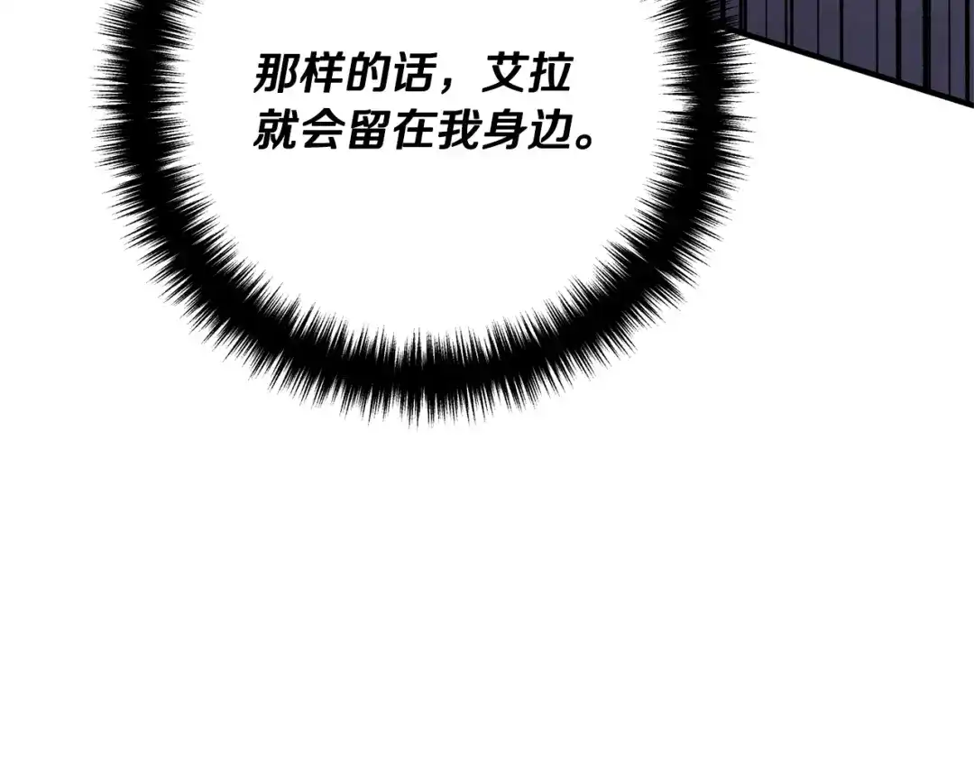《离婚吧，老公大人！》第3话 美男计？ 第219页