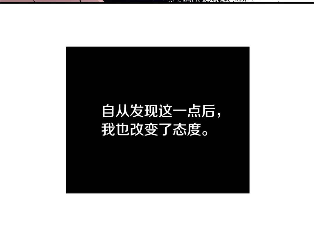 《离婚吧，老公大人！》第3话 美男计？ 第175页