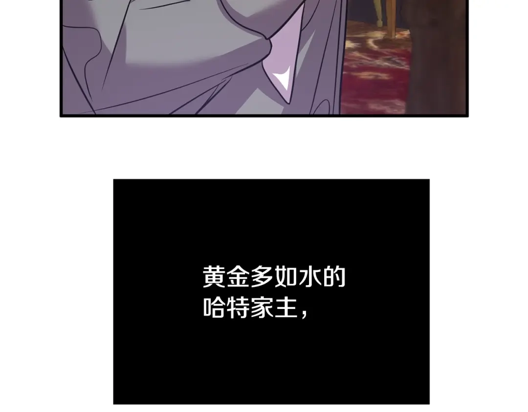 《离婚吧，老公大人！》第3话 美男计？ 第147页