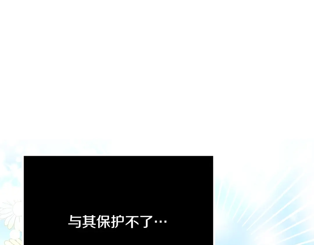 《离婚吧，老公大人！》第3话 美男计？ 第177页