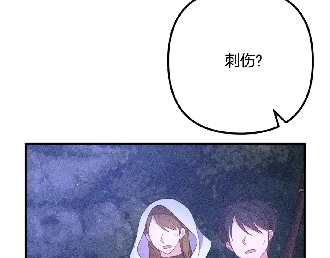 《离婚吧，老公大人！》第30话 皇子的过去 第132页
