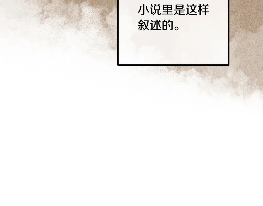 《离婚吧，老公大人！》第30话 皇子的过去 第91页