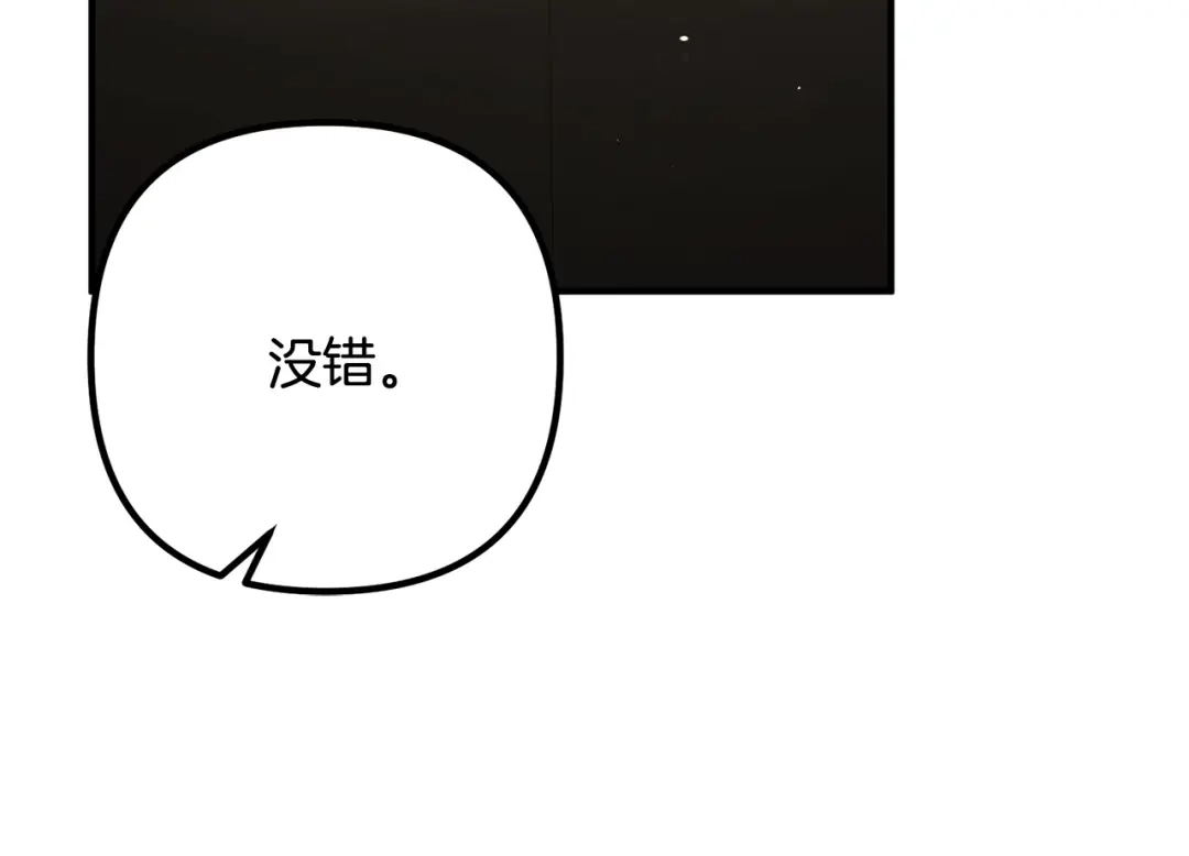 《离婚吧，老公大人！》第30话 皇子的过去 第56页