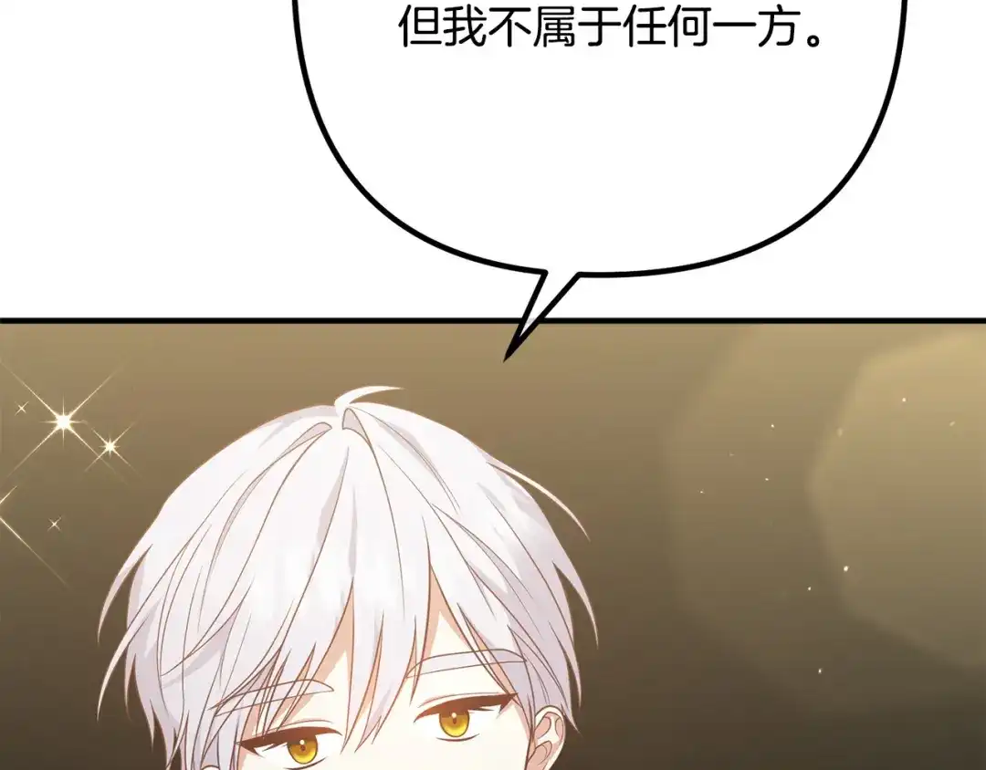 《离婚吧，老公大人！》第30话 皇子的过去 第47页