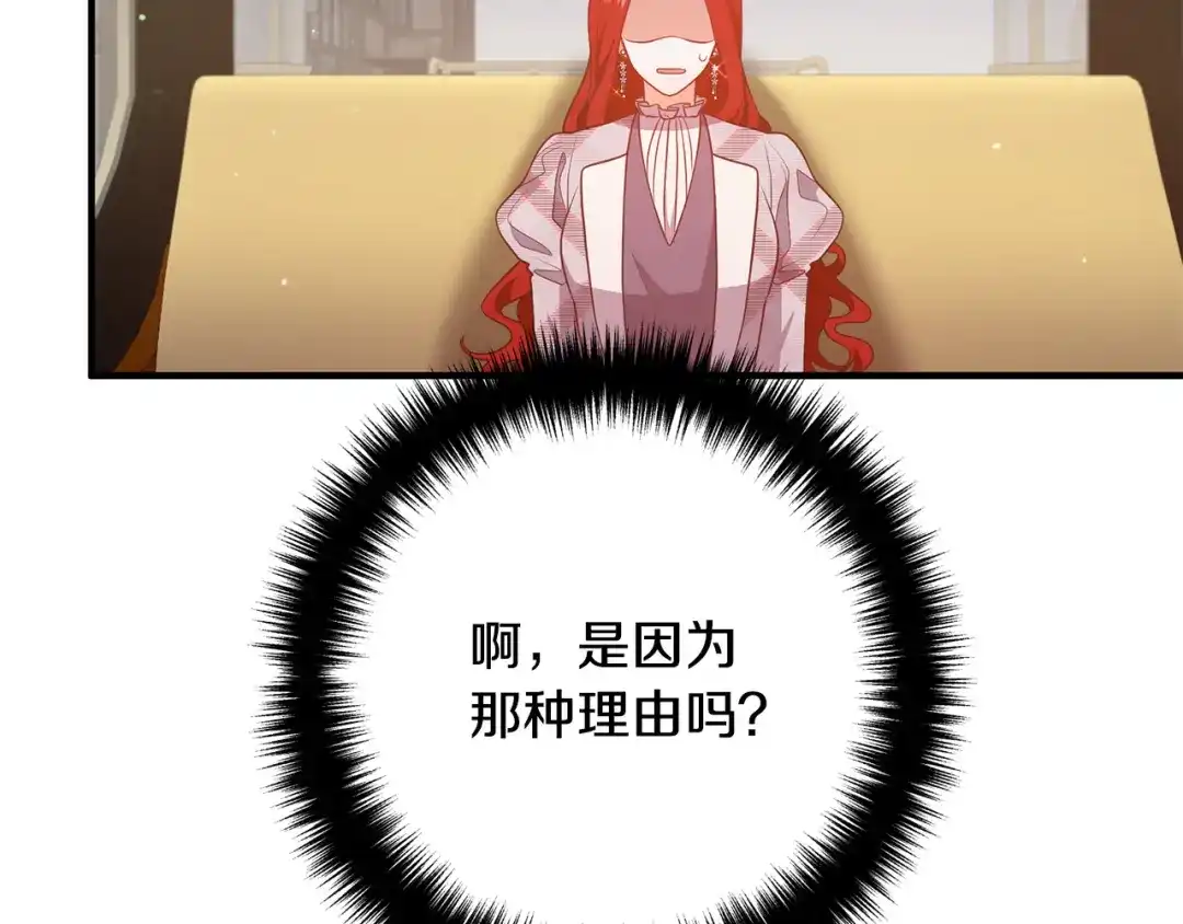 《离婚吧，老公大人！》第30话 皇子的过去 第23页