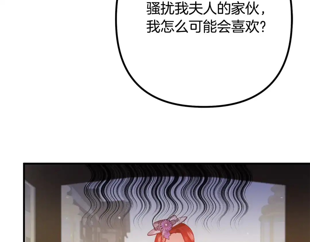 《离婚吧，老公大人！》第30话 皇子的过去 第22页